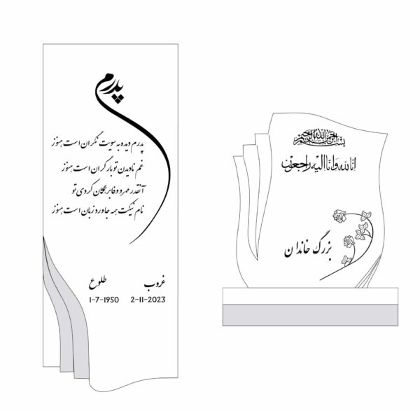 Islamitische grafsteen concept